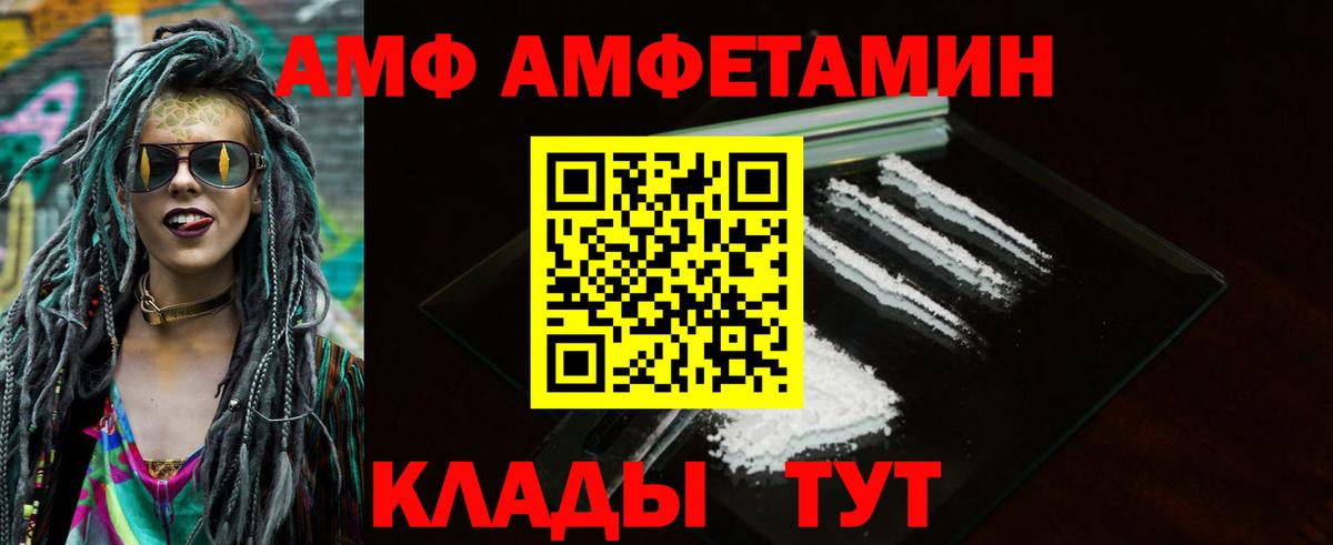 Кингисепп  Amphetamine 98%  АМФ  Вход с VPN 