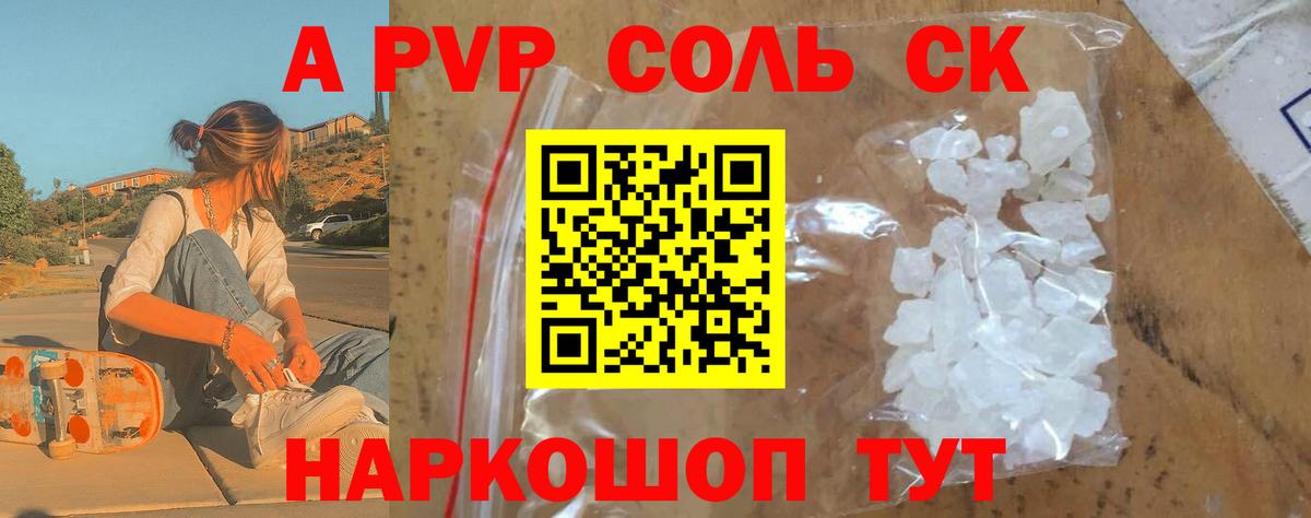 APVP VHQ Кингисепп