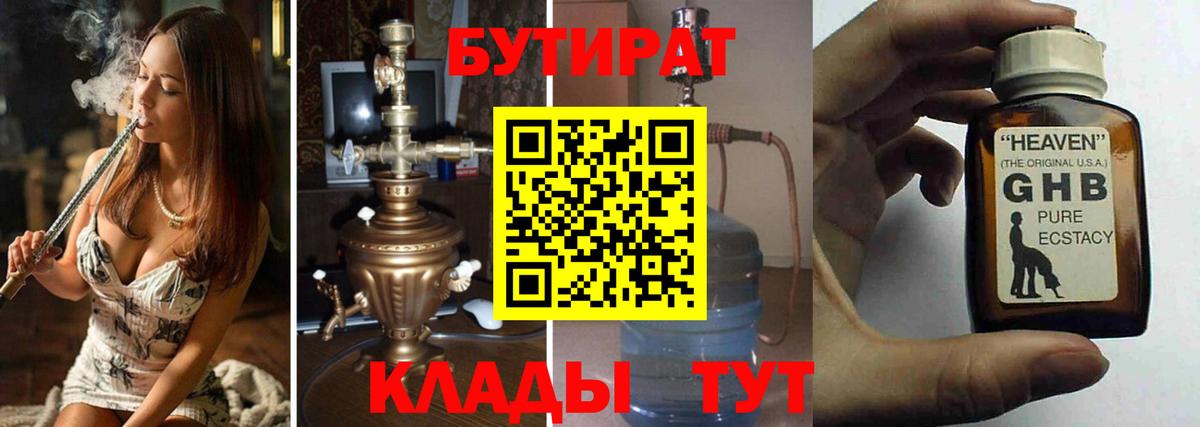 Кингисепп  БУТИРАТ BDO  Вход с VPN 