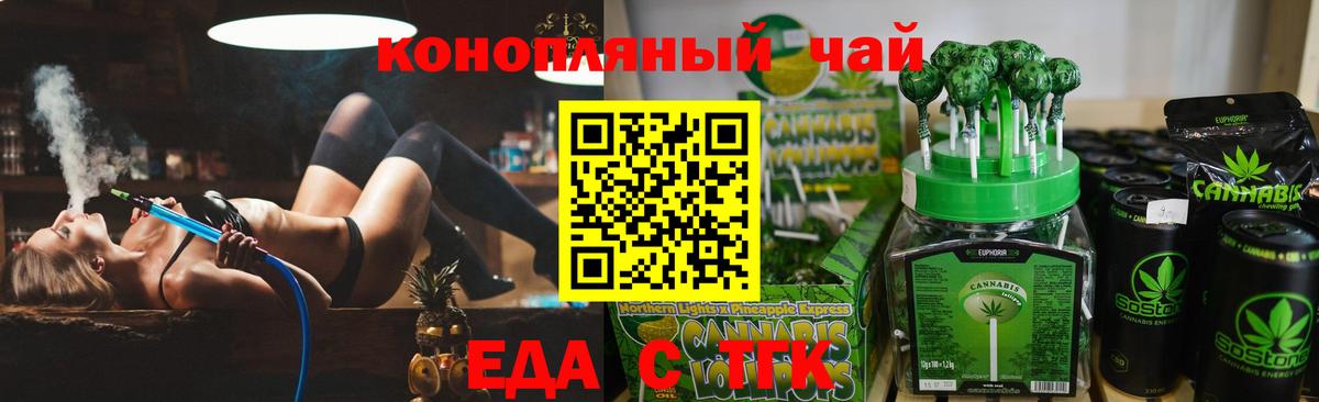 Cannafood конопля Кингисепп