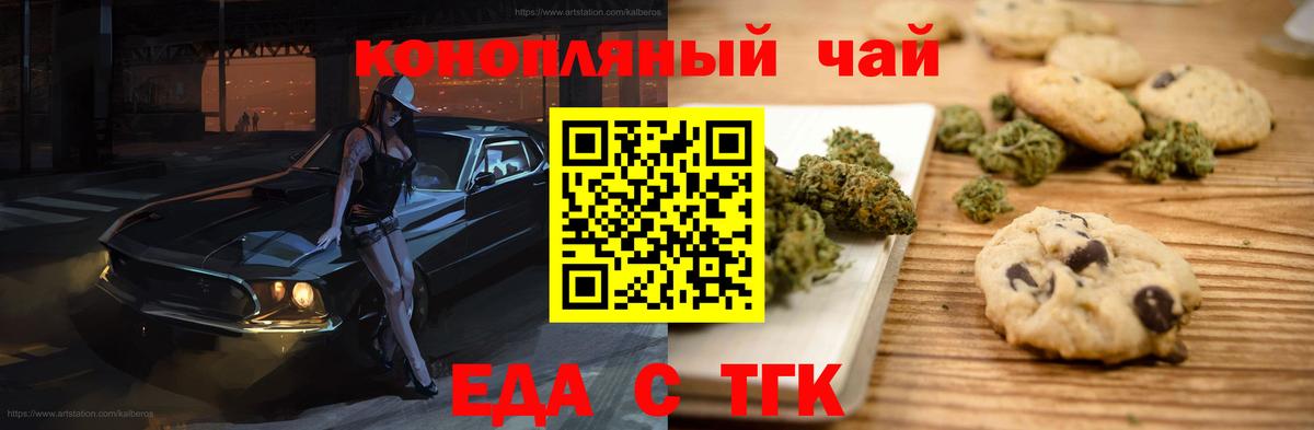 Кингисепп  Canna-Cookies конопля  Вход с VPN 