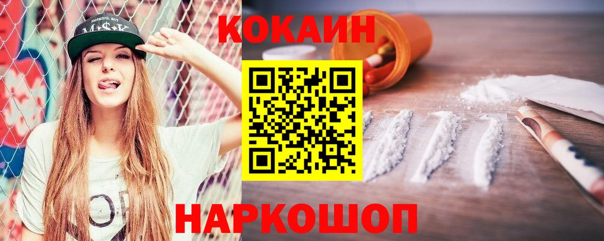 КОКАИН Columbia Кингисепп