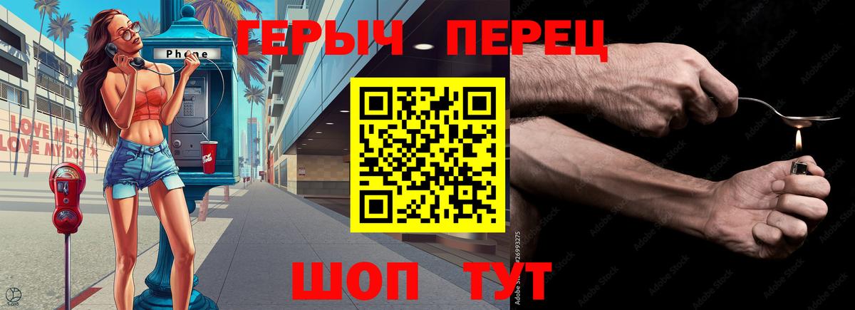 ГЕРОИН герыч  Вход с VPN  Героин  Кингисепп 