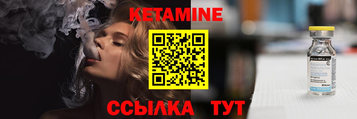 Кетамин VHQ  КЕТАМИН VHQ  Вход с VPN  Кингисепп 