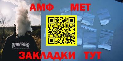 амфетамин Беслан