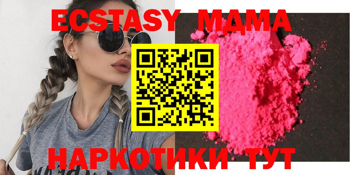 MDMA Molly  MDMA  Кингисепп  MDMA Molly  Вход с VPN 