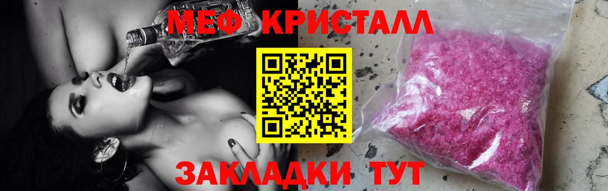 Мефедрон Кингисепп