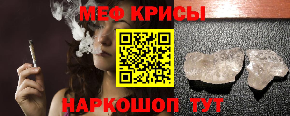 Кингисепп  Мефедрон  Меф  МЕФ мука  Вход с VPN 