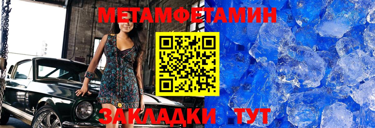 Метамфетамин винт Кингисепп