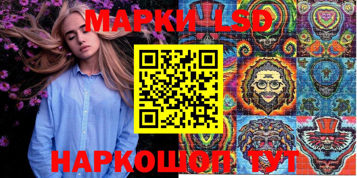 Марки NBOMe 1,8мг Кингисепп