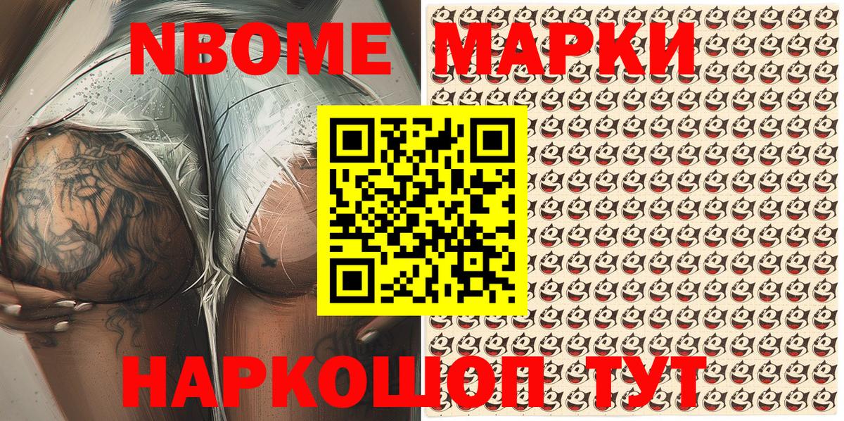 Кингисепп  Марки N-bome 1,8мг  Вход с VPN  Марки N-bome 1,8мг 