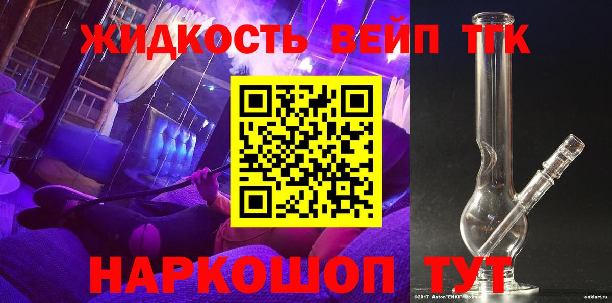 цена   ТГК гашишное масло  Вход с VPN  Кингисепп 